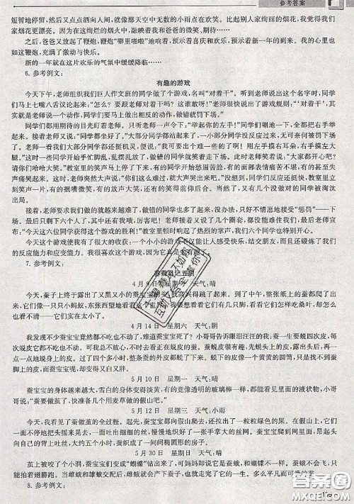 超能学典2020年暑假培优衔接教材二升三语文人教版答案