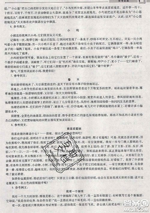 超能学典2020年暑假培优衔接教材二升三语文人教版答案 超能学典2020年暑假培优衔接教材二升三语文人教版答案