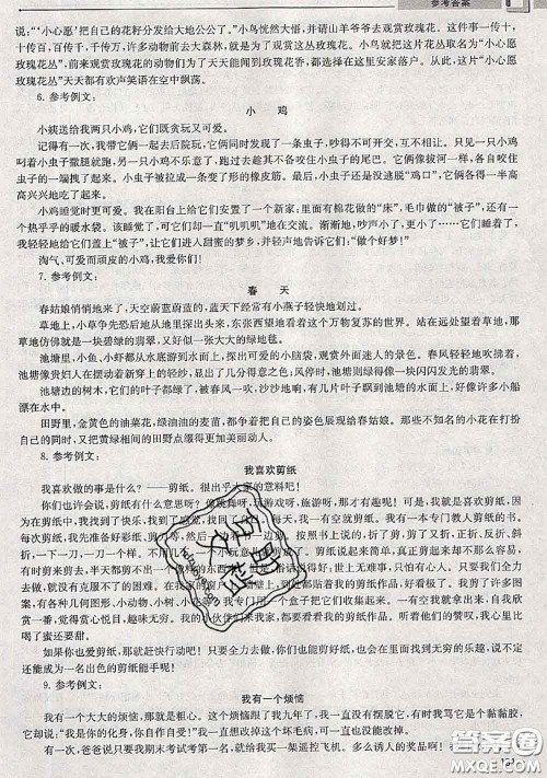 超能学典2020年暑假培优衔接教材二升三语文人教版答案