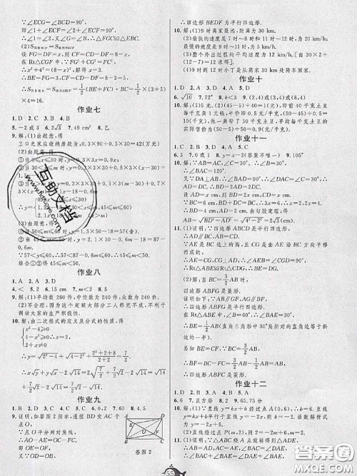 武汉大学出版社2020年绩优课堂快乐暑假八年级数学冀教版答案 武汉大学出版社2020年绩优课堂快乐暑假八年级数学冀教版答案