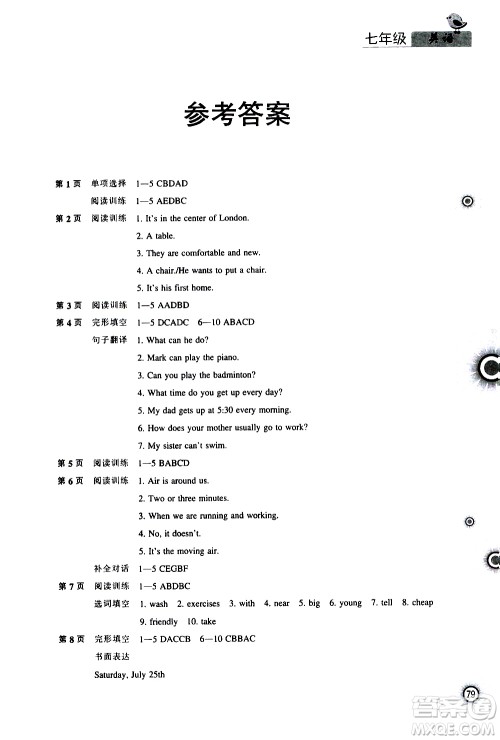 辽海出版社2020年全优进阶暑假学练手册七年级英语参考答案