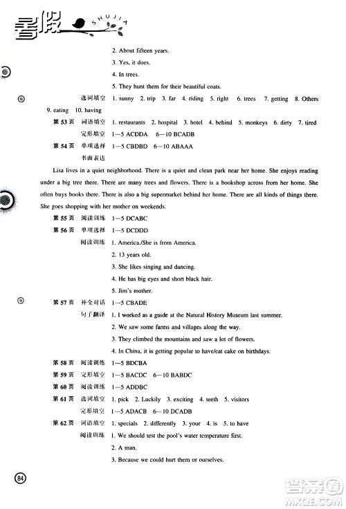 辽海出版社2020年全优进阶暑假学练手册七年级英语参考答案