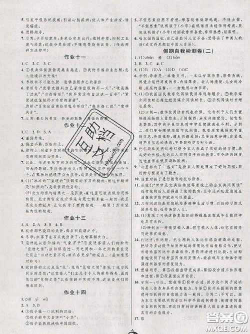 武汉大学出版社2020年绩优课堂快乐暑假八年级语文人教版答案 武汉大学出版社2020年绩优课堂快乐暑假八年级语文人教版答案