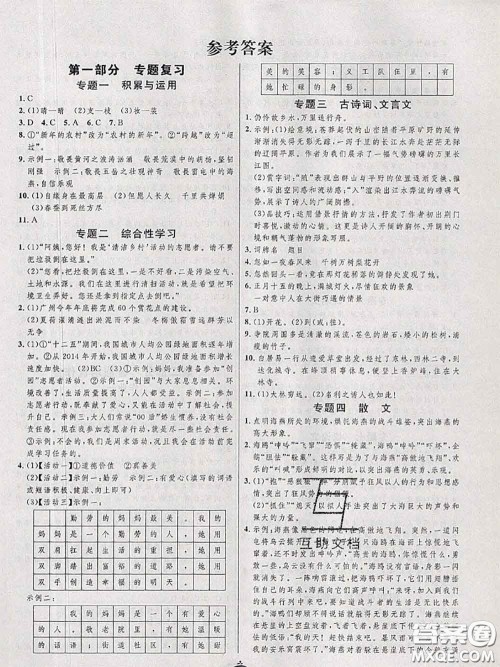 武汉大学出版社2020年绩优课堂快乐暑假八年级语文人教版答案 武汉大学出版社2020年绩优课堂快乐暑假八年级语文人教版答案