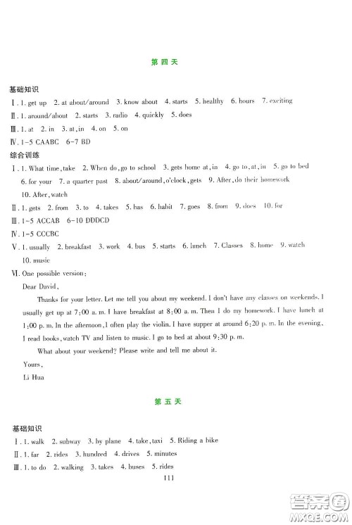 吉林出版集团股份有限公司2020假日英语七年级答案 吉林出版集团股份有限公司2020假日英语七年级答案