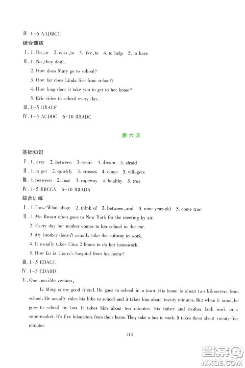 吉林出版集团股份有限公司2020假日英语七年级答案 吉林出版集团股份有限公司2020假日英语七年级答案