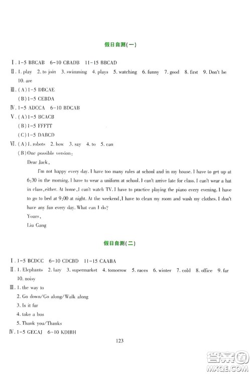 吉林出版集团股份有限公司2020假日英语七年级答案 吉林出版集团股份有限公司2020假日英语七年级答案