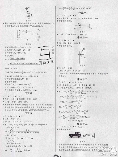 武汉大学出版社2020年绩优课堂快乐暑假八年级物理人教版答案