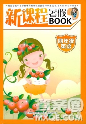 辽海出版社2020年新课程暑假BOOK四年级英语参考答案