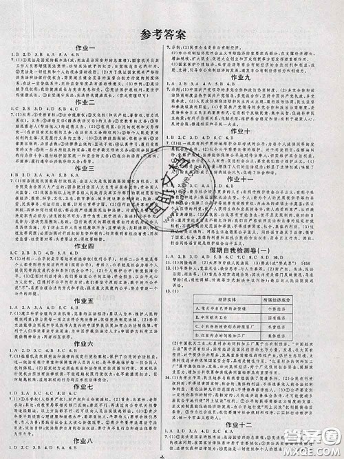 武汉大学出版社2020年绩优课堂快乐暑假八年级道德与法治人教版答案