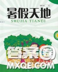 2020年芒果教辅暑假天地暑假作业四年级数学北师版答案