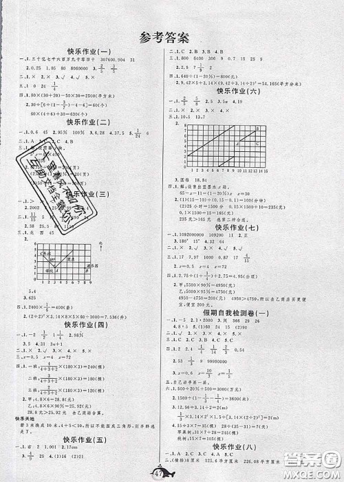 2020年智多星假期作业快乐暑假六年级数学人教版答案