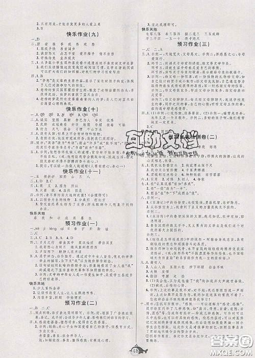 2020年智多星假期作业快乐暑假六年级语文人教版答案