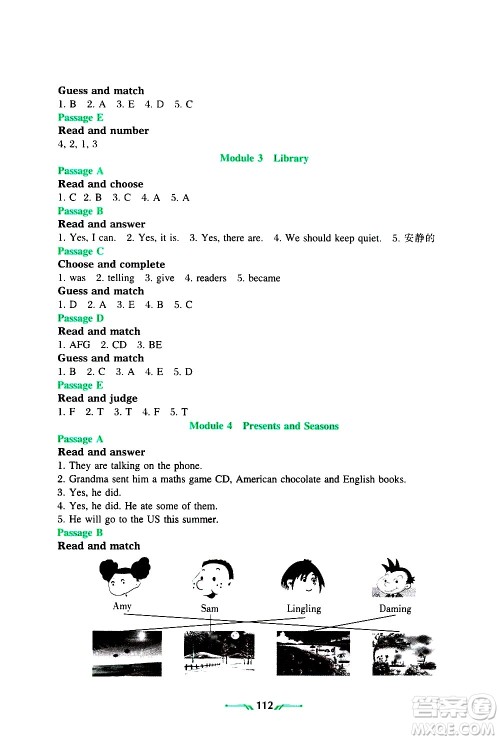 辽宁师范大学出版社2020年暑假乐园一年级起点英语五年级参考答案