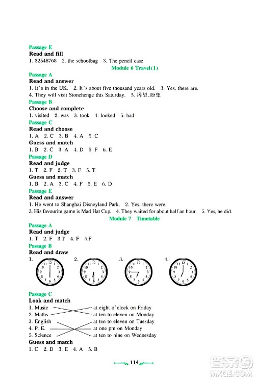 辽宁师范大学出版社2020年暑假乐园一年级起点英语五年级参考答案