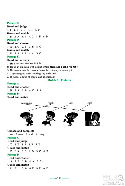 辽宁师范大学出版社2020年暑假乐园一年级起点英语五年级参考答案