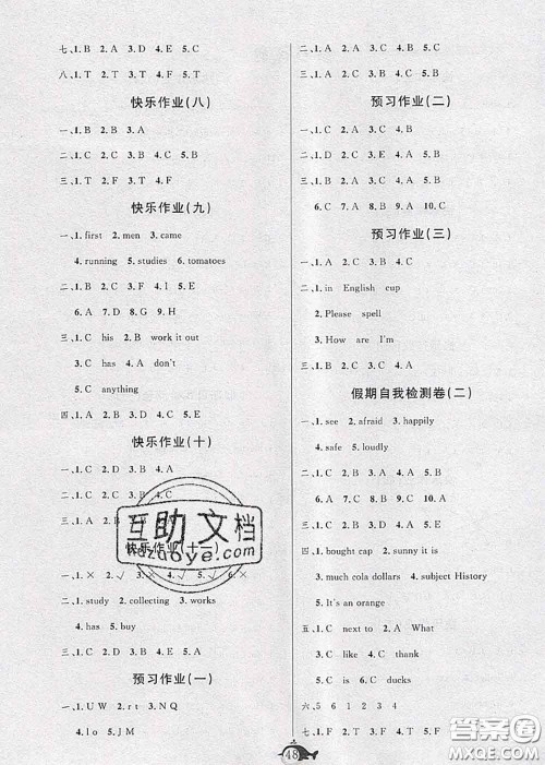 2020年智多星假期作业快乐暑假六年级英语人教版答案