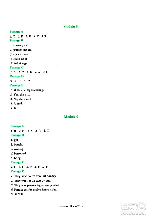 辽宁师范大学出版社2020年暑假乐园三年级起点英语五年级参考答案