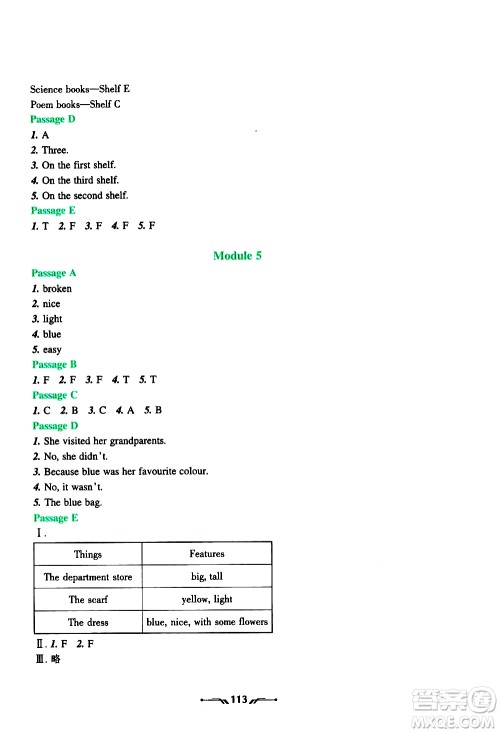 辽宁师范大学出版社2020年暑假乐园三年级起点英语五年级参考答案