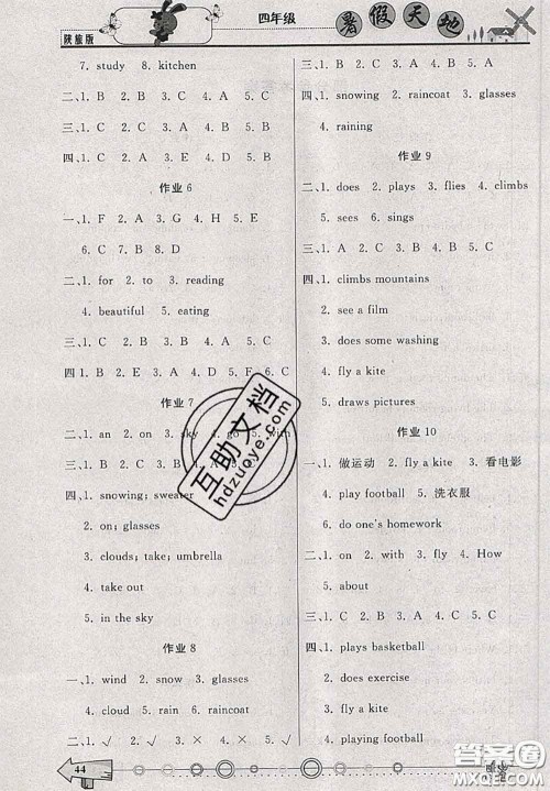 2020年芒果教辅暑假天地暑假作业四年级英语陕旅版答案 2020年芒果教辅暑假天地暑假作业四年级英语陕旅版答案