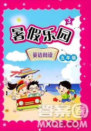 辽宁师范大学出版社2020年暑假乐园三年级起点英语阅读五年级参考答案