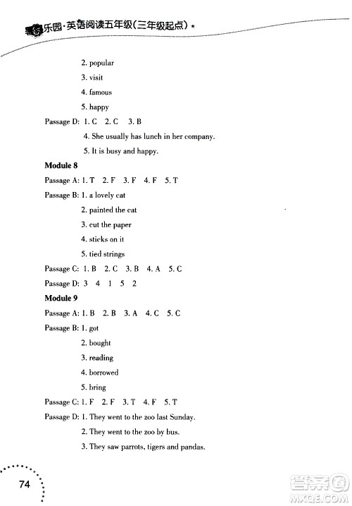辽宁师范大学出版社2020年暑假乐园三年级起点英语阅读五年级参考答案
