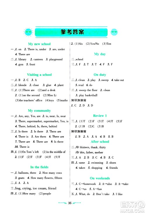辽宁师范大学出版社2020年暑假乐园三年级起点英语五年级辽师版参考答案