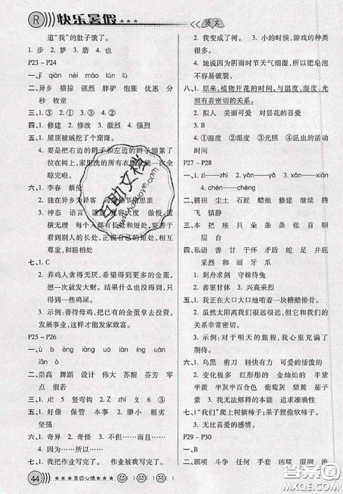 2020年芒果教辅暑假天地暑假作业三年级语文人教版答案 2020年芒果教辅暑假天地暑假作业三年级语文人教版答案