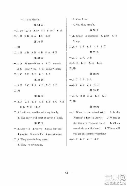 新疆青少年出版社2020快乐假期暑假作业五年级英语人教PEP版答案 新疆青少年出版社2020快乐假期暑假作业五年级英语人教PEP版答案
