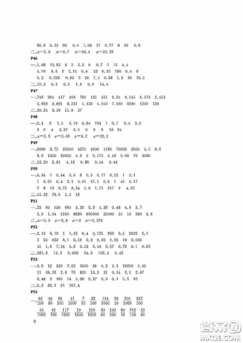 大连理工大学出版社2020假期伙伴暑假五年级数学答案