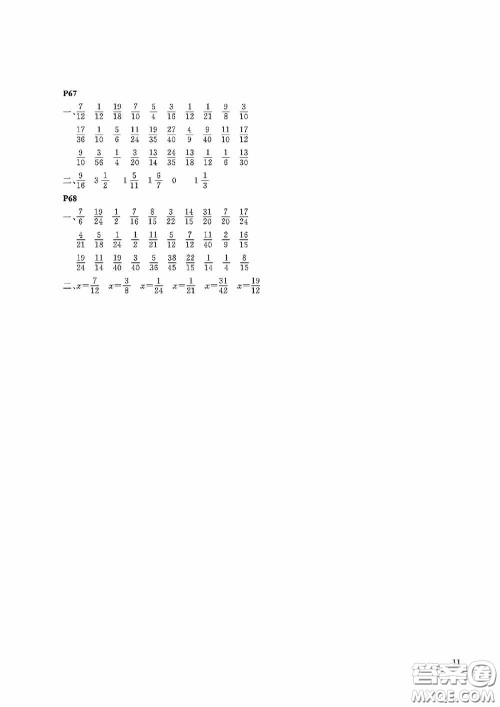 大连理工大学出版社2020假期伙伴暑假五年级数学答案