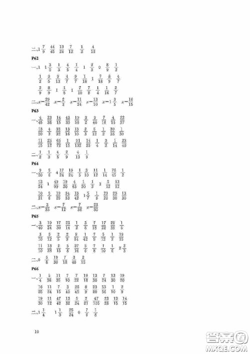大连理工大学出版社2020假期伙伴暑假五年级数学答案