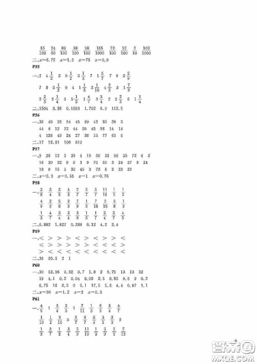 大连理工大学出版社2020假期伙伴暑假五年级数学答案