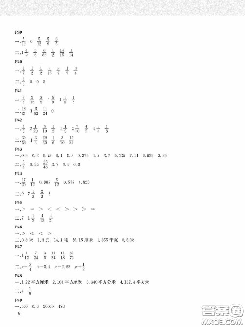 大连理工大学出版社2020假期伙伴暑假五年级数学北师大答案