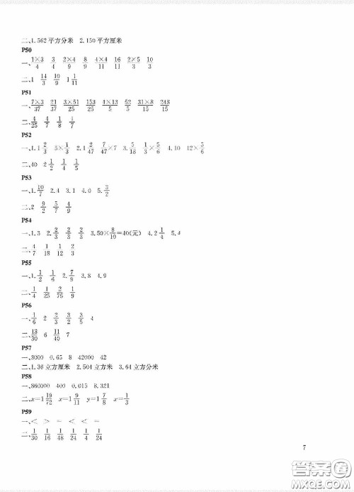 大连理工大学出版社2020假期伙伴暑假五年级数学北师大答案