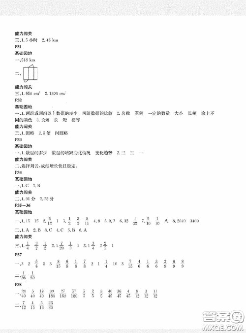 大连理工大学出版社2020假期伙伴暑假五年级数学北师大答案