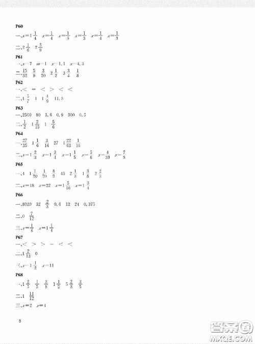 大连理工大学出版社2020假期伙伴暑假五年级数学北师大答案
