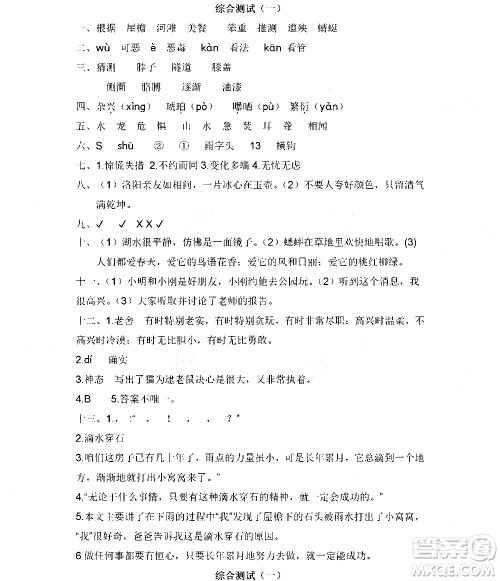 黑龙江少年儿童出版社2020年阳光假日暑假四年级语文人教版参考答案