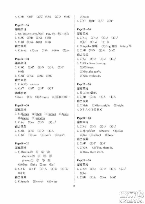 大连理工大学出版社2020假期伙伴暑假五年级英语外研版答案