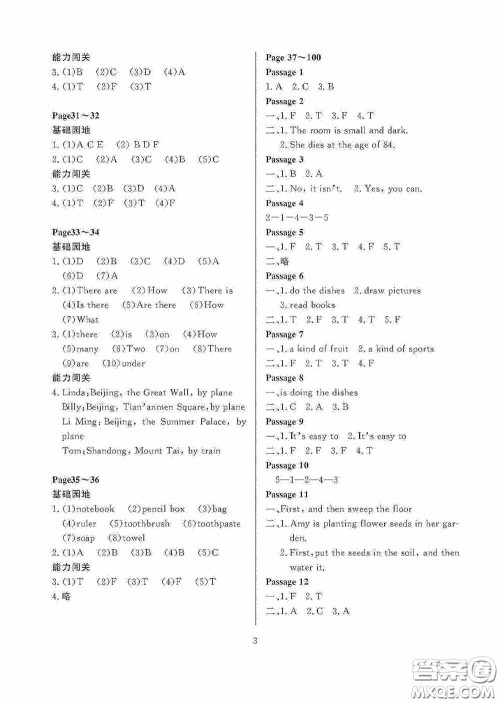 大连理工大学出版社2020假期伙伴暑假五年级英语外研版答案