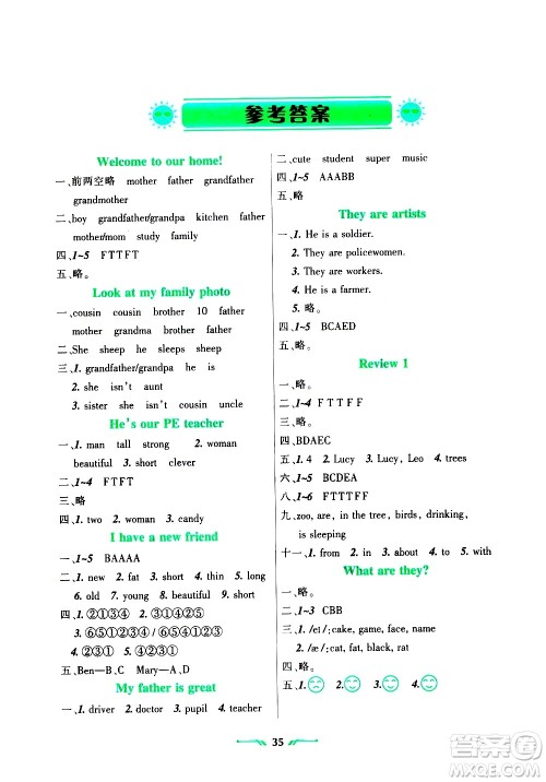 辽宁师范大学出版社2020年暑假乐园三年级起点英语四年级辽师版参考答案 辽宁师范大学出版社2020年暑假乐园三年级起点英语四年级辽师版参考答案