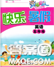 2020年智多星假期作业快乐暑假五年级英语冀教版答案