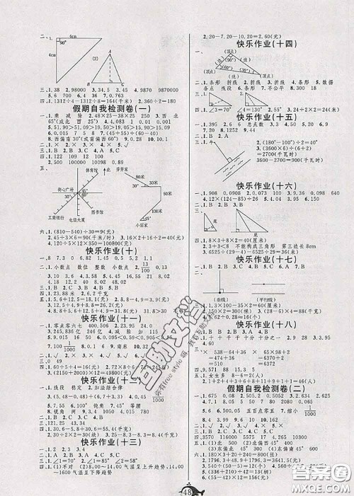 2020年智多星假期作业快乐暑假四年级数学人教版答案