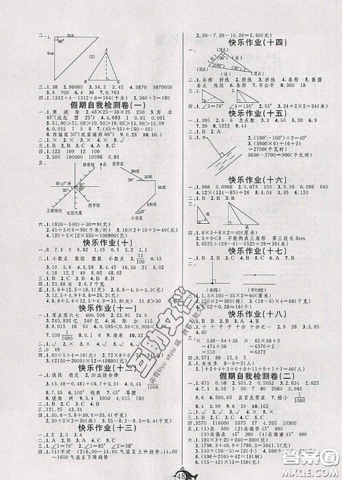 2020年智多星假期作业快乐暑假四年级数学人教版答案 2020年智多星假期作业快乐暑假四年级数学人教版答案