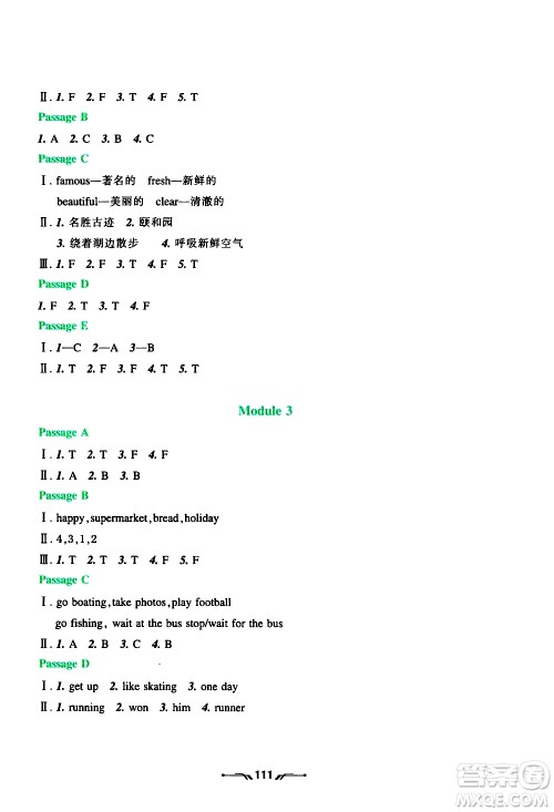 辽宁师范大学出版社2020年暑假乐园三年级起点英语四年级参考答案