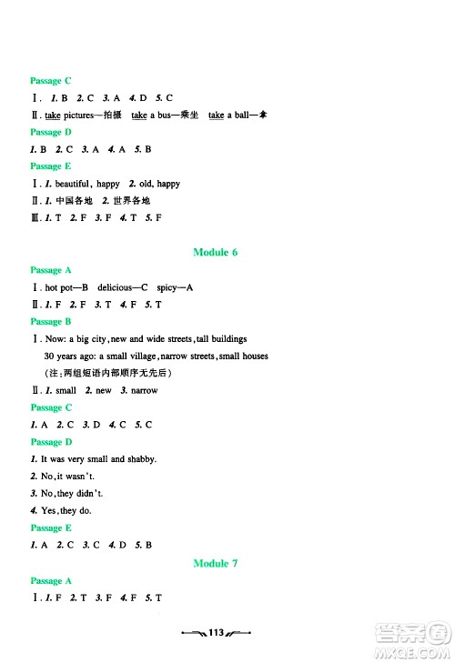 辽宁师范大学出版社2020年暑假乐园三年级起点英语四年级参考答案