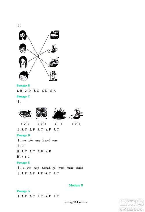 辽宁师范大学出版社2020年暑假乐园三年级起点英语四年级参考答案