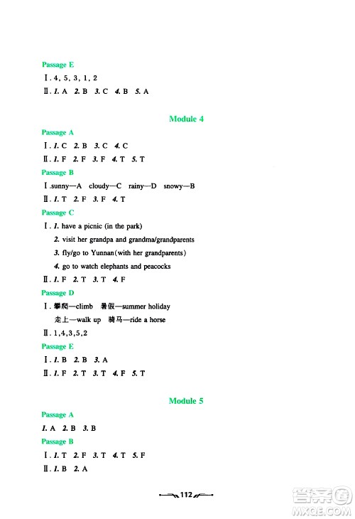 辽宁师范大学出版社2020年暑假乐园三年级起点英语四年级参考答案