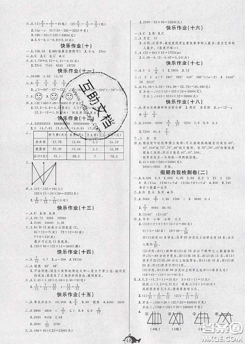 2020年智多星假期作业快乐暑假四年级数学冀教版答案