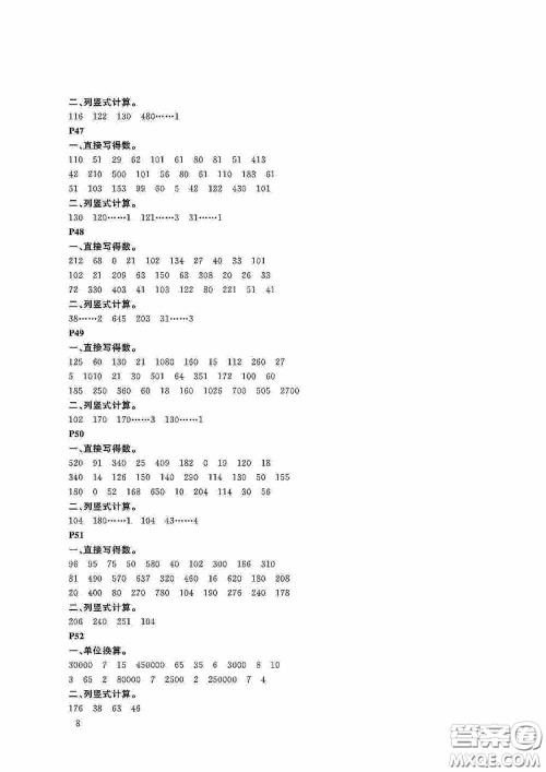大连理工大学出版社2020假期伙伴暑假三年级数学答案 大连理工大学出版社2020假期伙伴暑假三年级数学答案